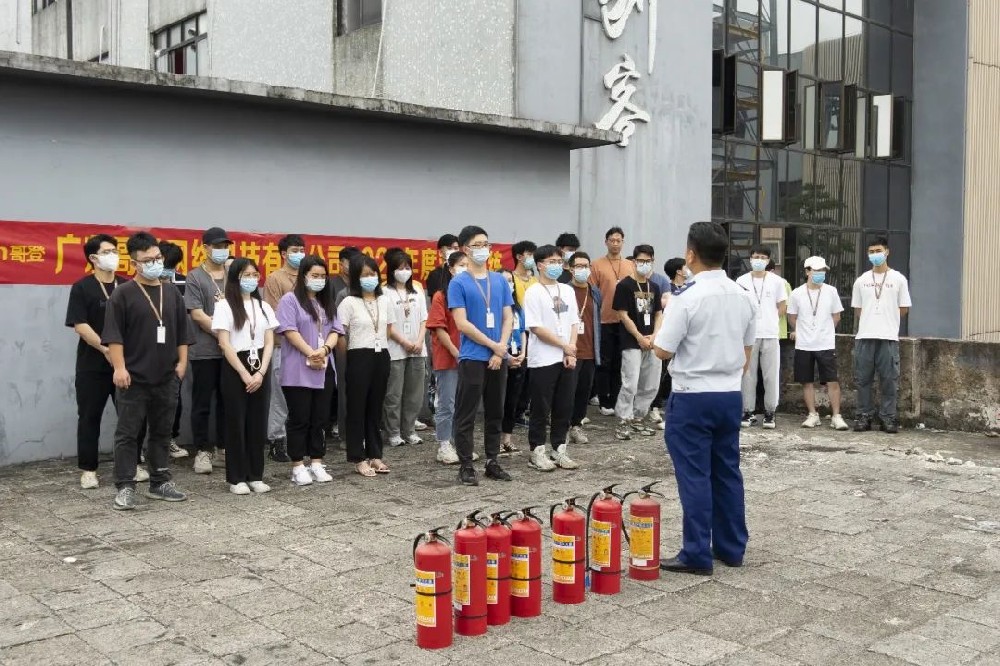 消防安全培训