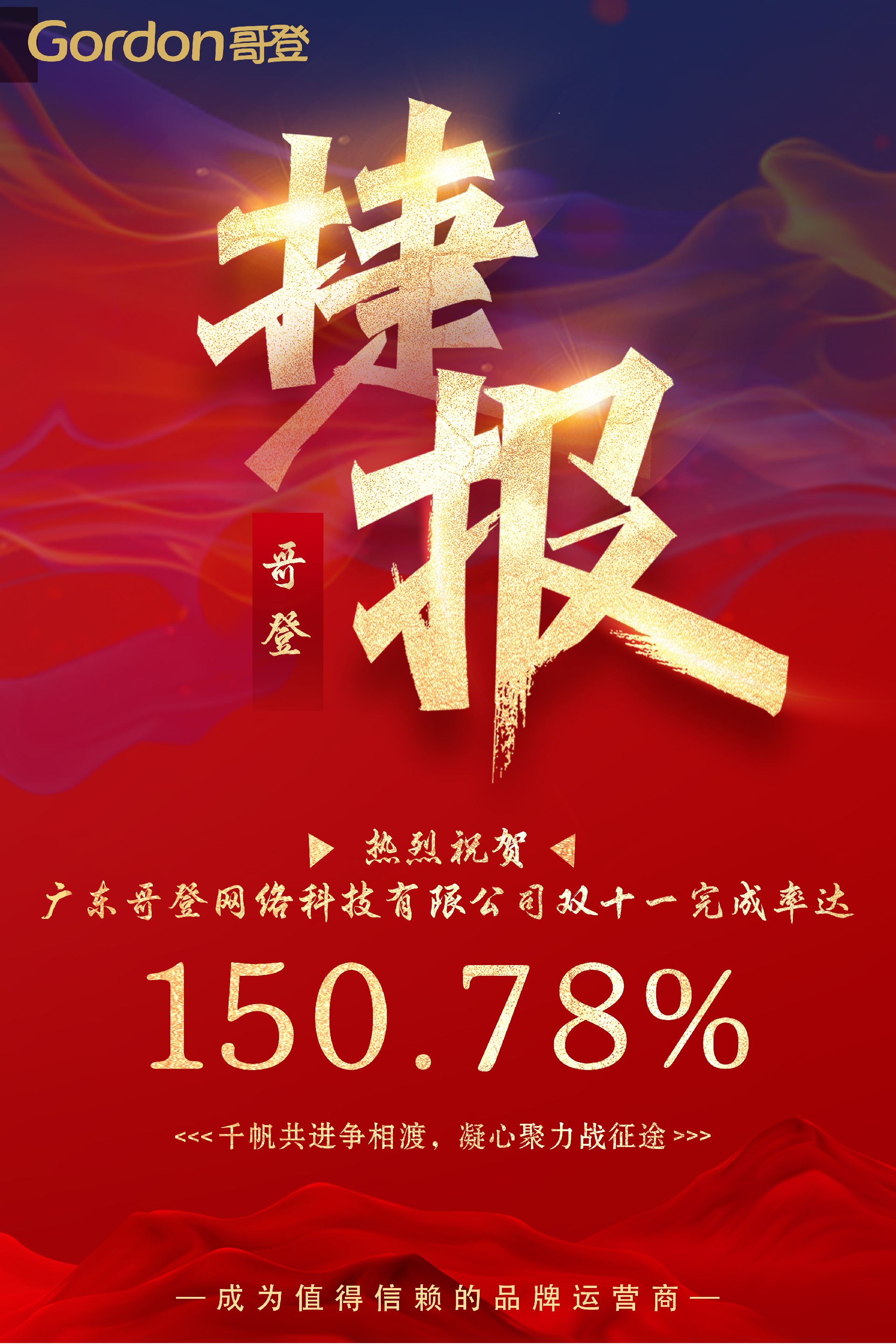 捷报2.jpg