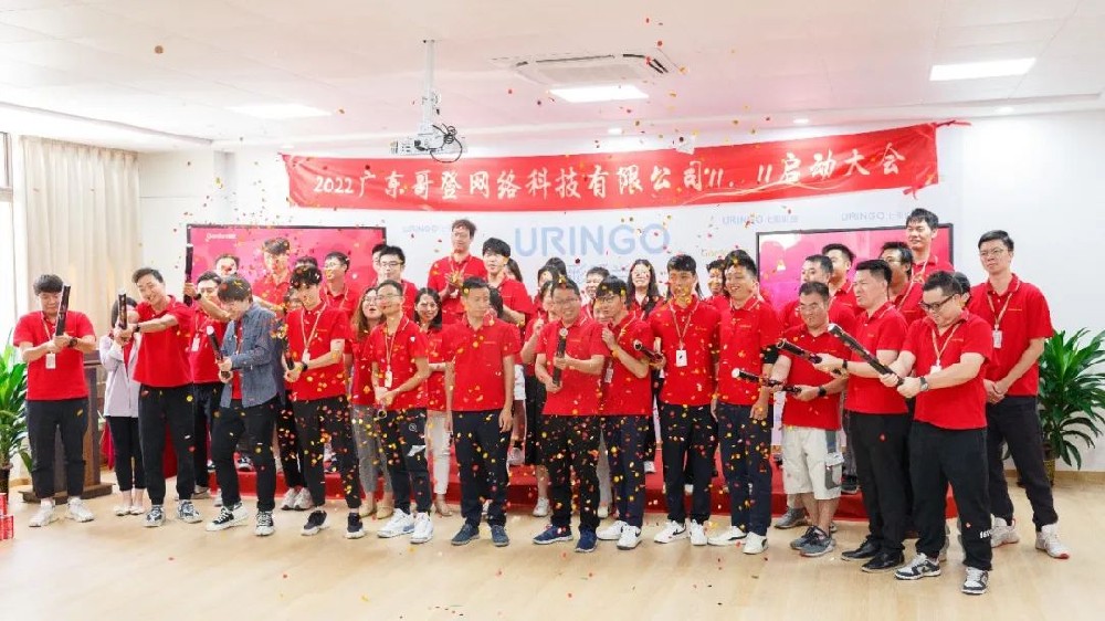 逆风而上，决胜11·11——哥登2022年双十一启动会