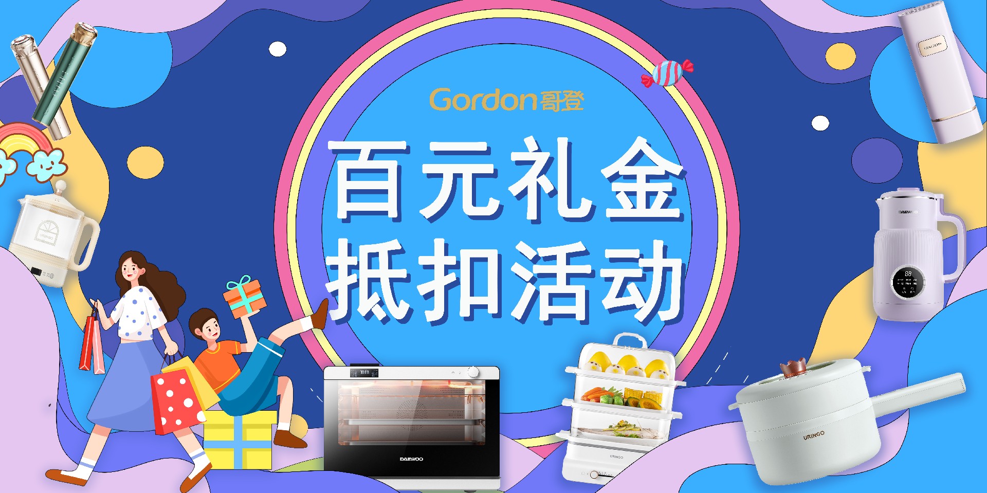 百元抵扣.jpg
