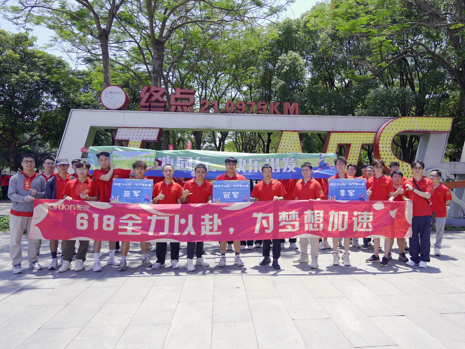 集体大合照.JPG