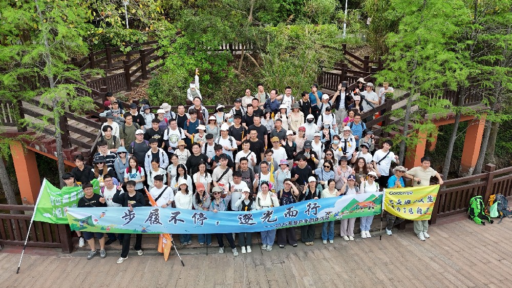 步履不停，逐光而行——2025哥登圭峰山户外团建活动回顾