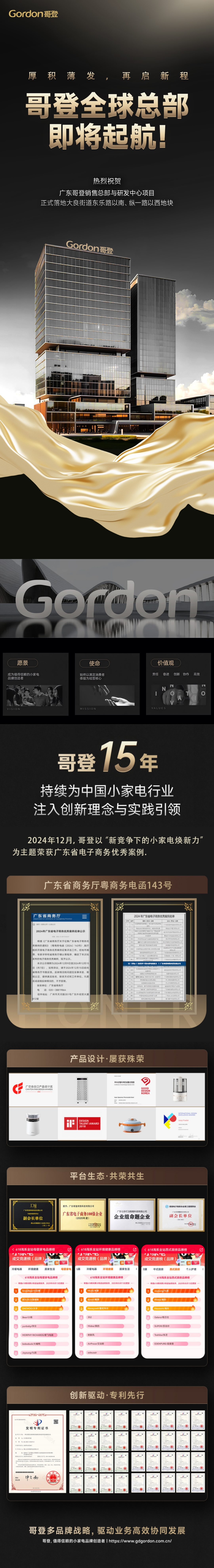 拿地海报.jpg